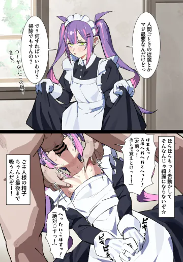 [うずら土瓶] メイドtw様の1日の業務 (ホロライブ)