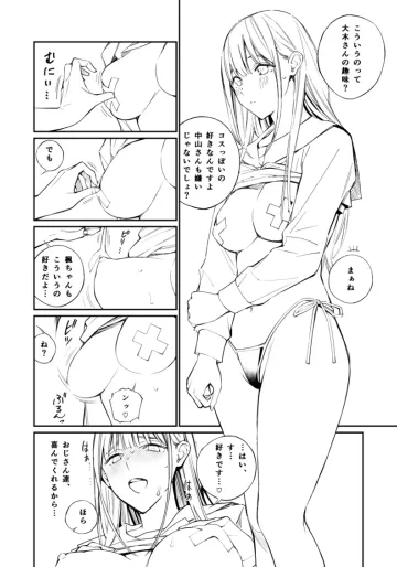 [チーム☆ラッキー (ほしとラッキー)]おまけ 線画 [DL版]