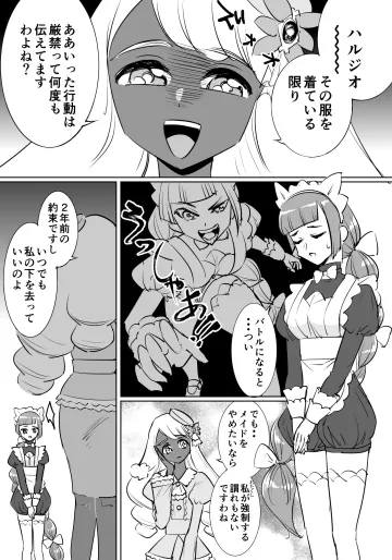 [tat] ユカリのマゾメイド特訓