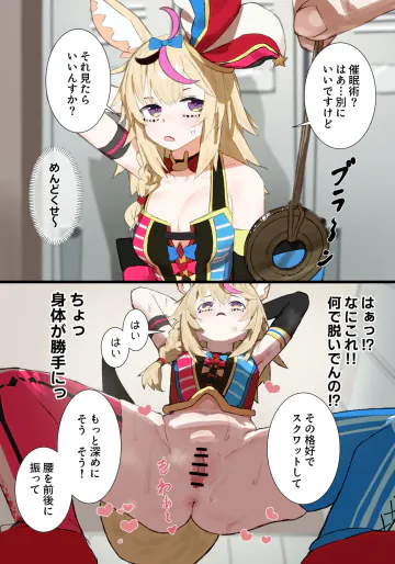 [うずら土瓶] plk座長と催◯術漫画 (ホロライブ)