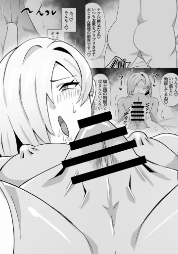 [満足する同盟 ] 隊長さんとえっちな施術