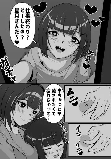 [アナルデストロイヤー中出しカラムビット] 隣人さんから性欲のおすそ分け2