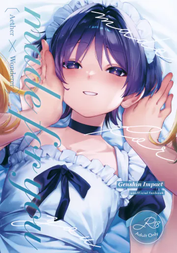 (空の散歩道 星願2026) [泡沫 (uyu)] made for you (原神)