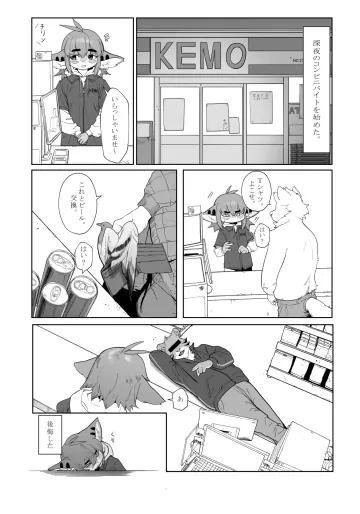[Gudl] Convenience Store [Japanese] [Uncensored]