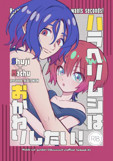 [O  Alto Neon [[ I want to refill the haraherm!](Mobile Suit Gundam GQuuuuuuX)