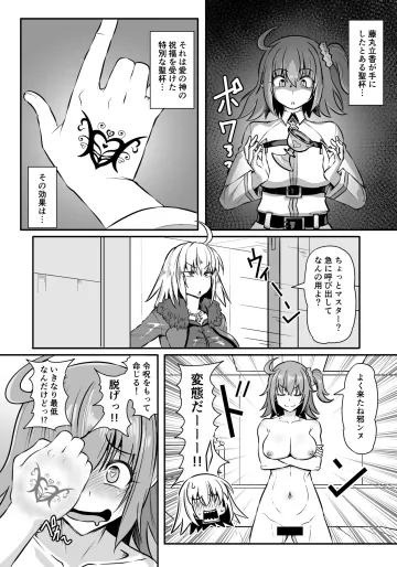 [くもえもん] Skeb ぐだ子・ジャンヌオルタ (Fate/Grand Order)