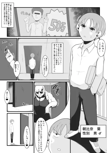 [イケね娘食堂 (イケね娘)]【TS快楽堕ち】俺があたしになった日～超リアルVRでメス化エチエチ追体験～