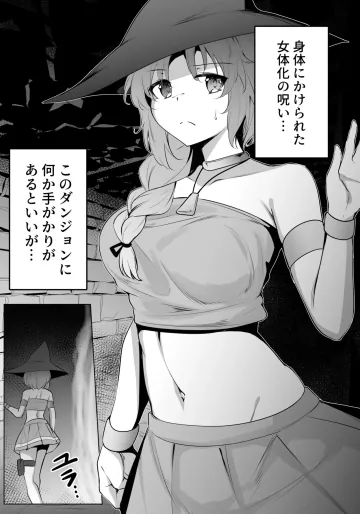[七乃音] skebリクエスト漫画10P