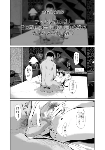 [柊裕一] 面倒見のいい神崎さん特典映像