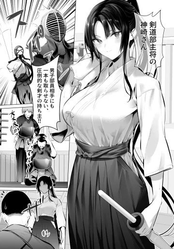 [柊裕一] 剣道少女10