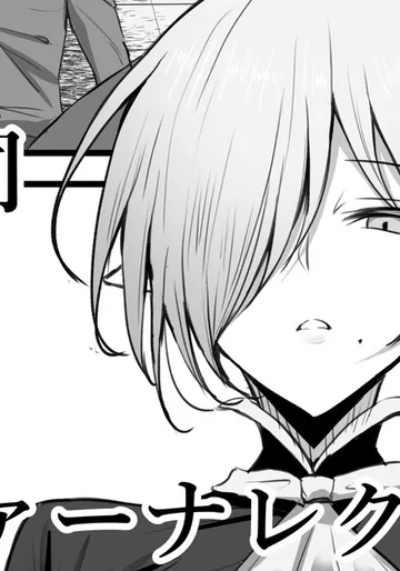 [かかんかん] C106 シャドウバースR18合同寄稿 ヴァーナレク漫画 (シャドウバース)