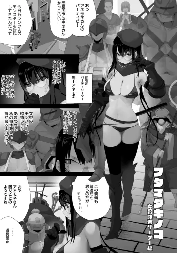 [東京プロミネンストマト] フタマタキノコ女冒険者リーダー編