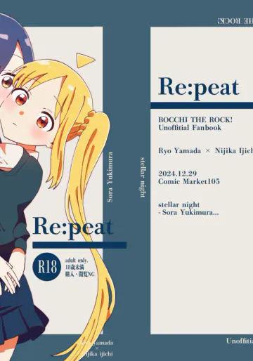[stellar night (雪村そら)] Re:peat (ぼっち・ざ・ろっく!) [DL版]