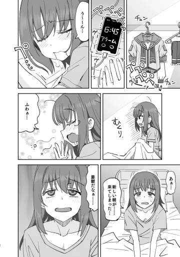[らーめん] 全裸登校～出発編～