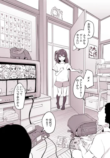 [ぽりうれたん] 友達の妹