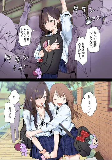 [ぽりうれたん] 汗が気になるコ