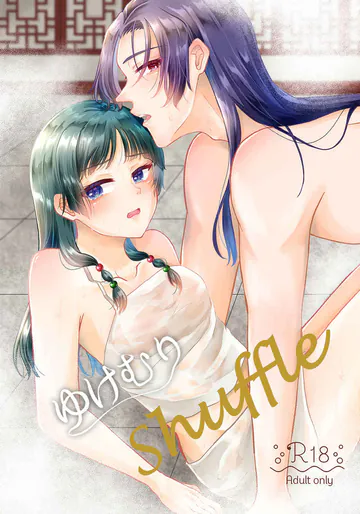 ( Haru]shuffle (Kusuriya no Hitorigoto]
