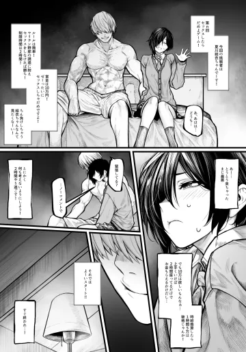 [じゅらい] ヤリチンに負けたくないボクっ娘ちゃん 完全版
