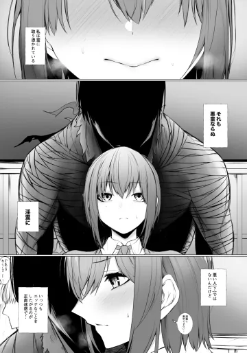 [じゅらい] 淫霊に取り憑かれた女の子の話
