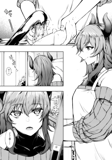 [じゅらい] 快楽に負けちゃうd-r (にじさんじ)