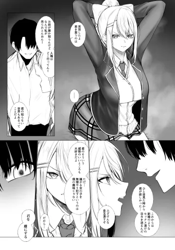 [じゅらい] drが買われてしまった話 (にじさんじ)
