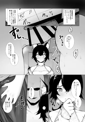 [じゅらい] 女にされちゃうmo (ホロライブ)