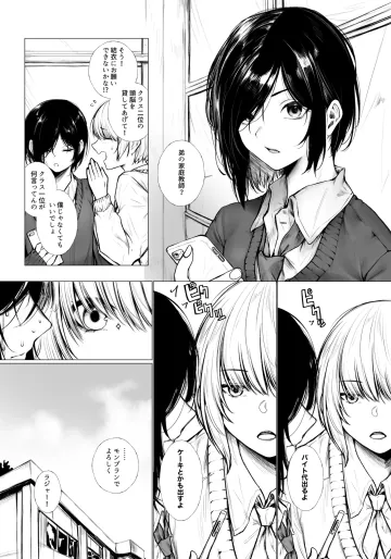 [じゅらい] ボクっ娘はショタになんか負けない