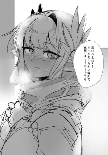 [青おに] イチャイチャミュルジス (アークナイツ)