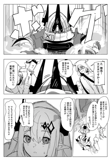 [青おに] 感覚遮断落とし穴マドロック (アークナイツ)