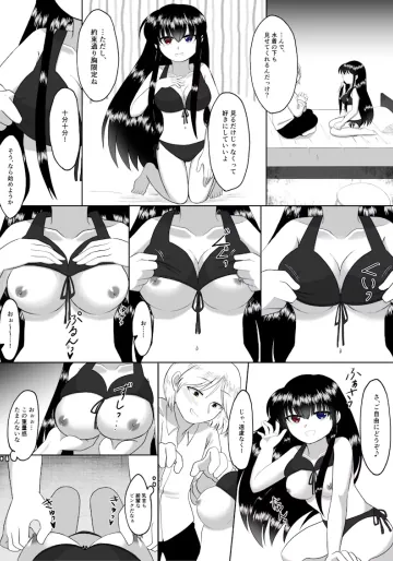 [野生人] 黒ビキニを着た黒髪ロングの女性、恋人に水着を見せる
