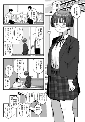 『ぼくたち、性癖フレンド。』続編進捗