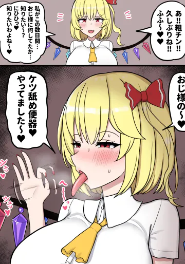 [たねひじり] フ〇ンちゃんのアナル舐め報告… (東方Project)