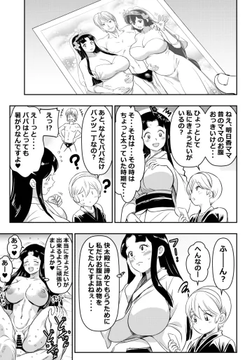 [オスワーニ] リクエストいただいたものです