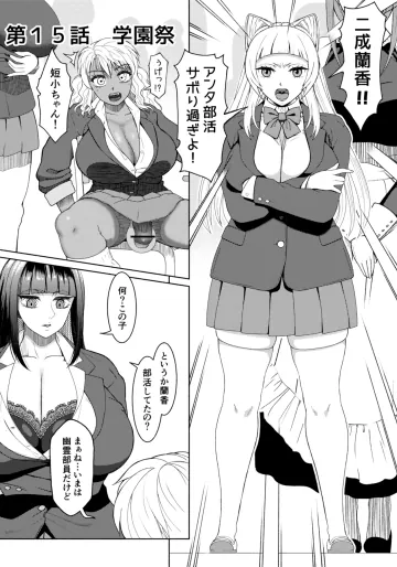 [ray-raw (Nobuhiro)] Futabitch Episode 15