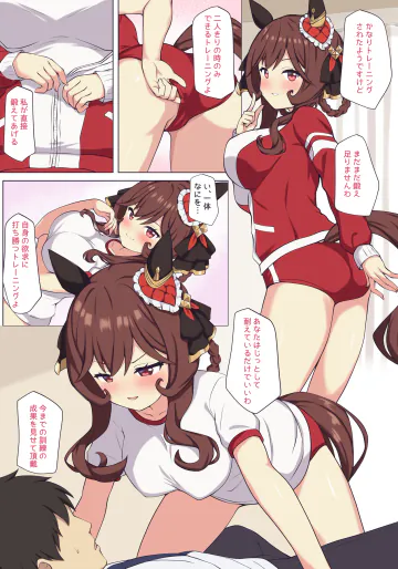 [ふぇぇり] ジェンティルのセックストレーニング♡ (ウマ娘 プリティーダービー)