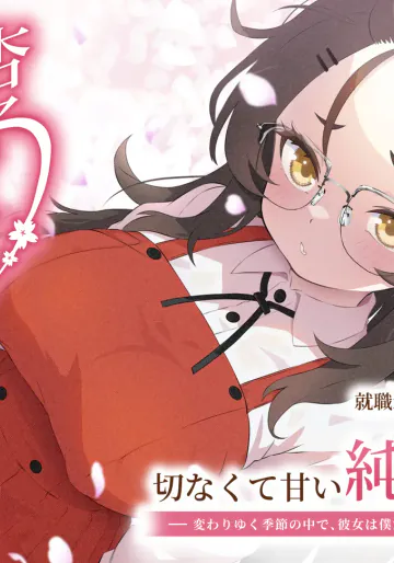 杏子ちゃん観察日記