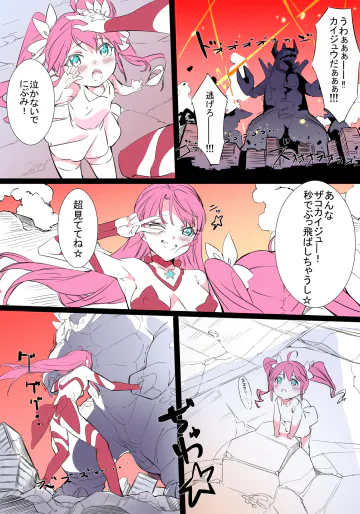 [ぽこにゃん] ニップルちゃん 1-51