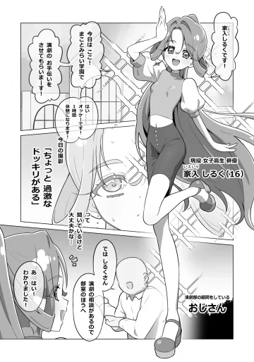 [たいらー] たんプリまんが④ (名探偵プリキュア!)