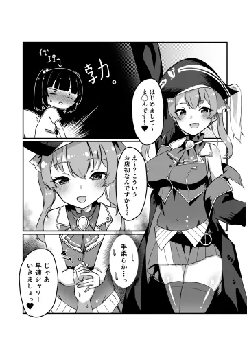[ゴミ虫] コスプレ風俗でフェラ抜きしてもらいたかった話