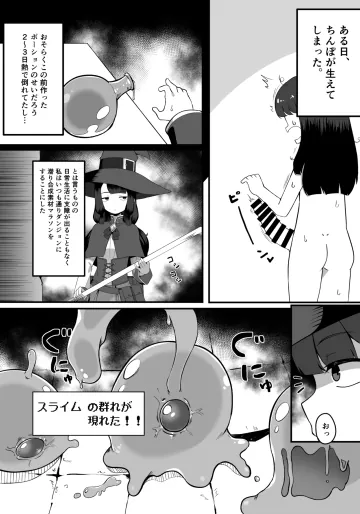 [ゴミ虫] ふたなりオリ漫画