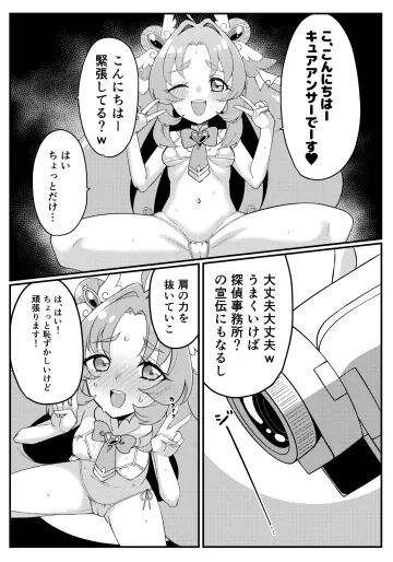 [ゴミ虫] きゅあなにか２