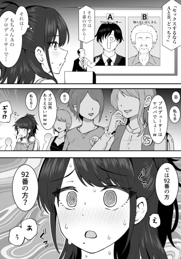 [沖葉] 同調 (アイドルマスター シャイニーカラーズ)