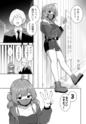 [沖葉] 立ち○ぼ佑芽 (学園アイドルマスター)