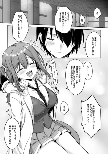 【ゆずWEBコミックVol.２】式部茉優WEBコミック