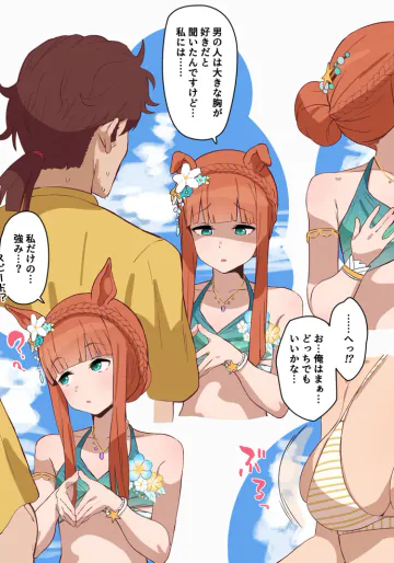 [ははきぎ] サイレンススズカ (ウマ娘 プリティーダービー)