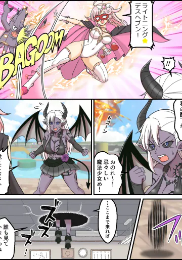 [屈原神無] サキュバス女幹部の変身解除シーン