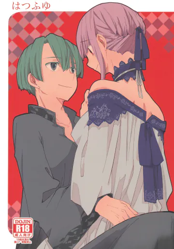 (わたしの図書館都市計画! 3+) [レトロニム (霧灘)] はつふゆ (本好きの下剋上)