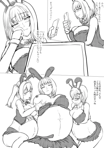 [gio] バニガ２、上手く刺さらんかった・・・。