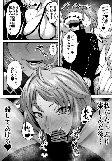 [イマジン孝二] モネ＆ロー (ワンピース)