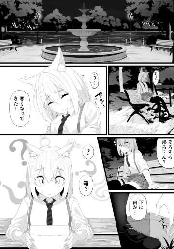 [みいら] Skebよその子漫画